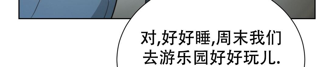 穿进小说成配角(第二季) - 第59话 - 第52张图