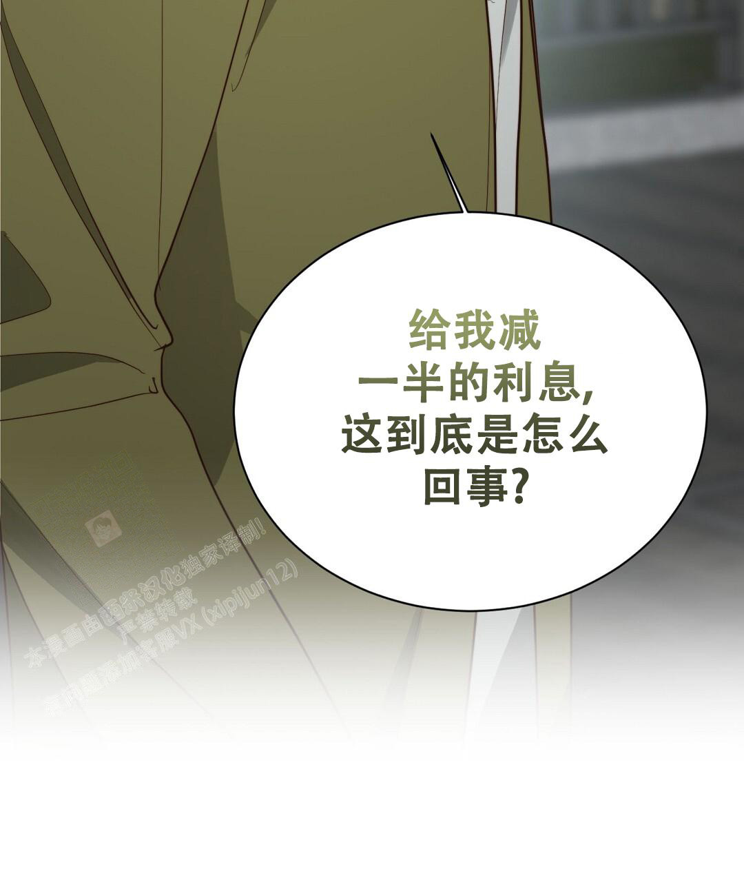 穿进小说成配角(第二季) - 第59话 - 第5张图