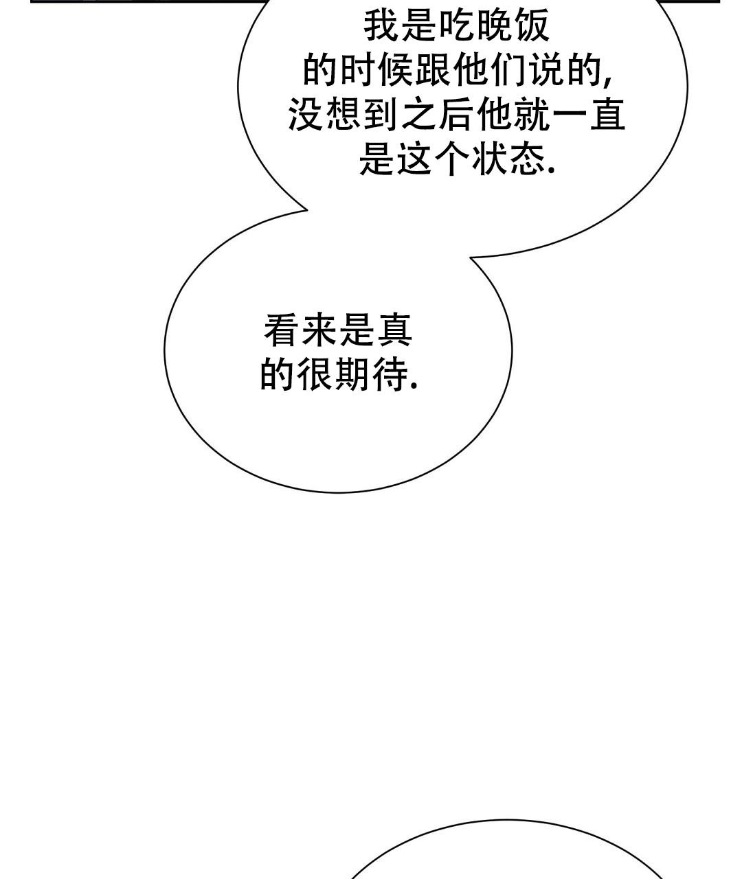 穿进小说成配角(第二季) - 第59话 - 第63张图