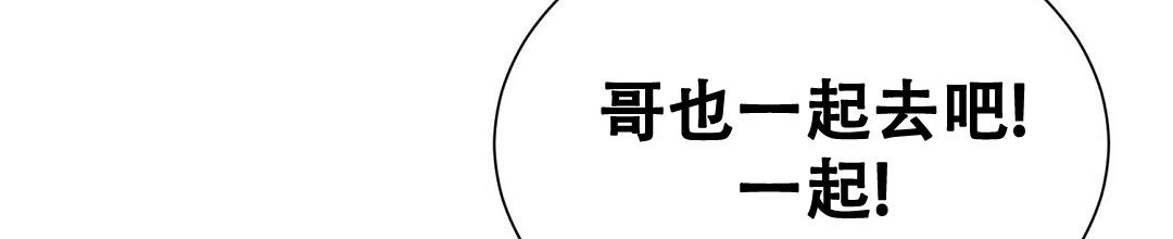 穿进小说成配角(第二季) - 第59话 - 第64张图