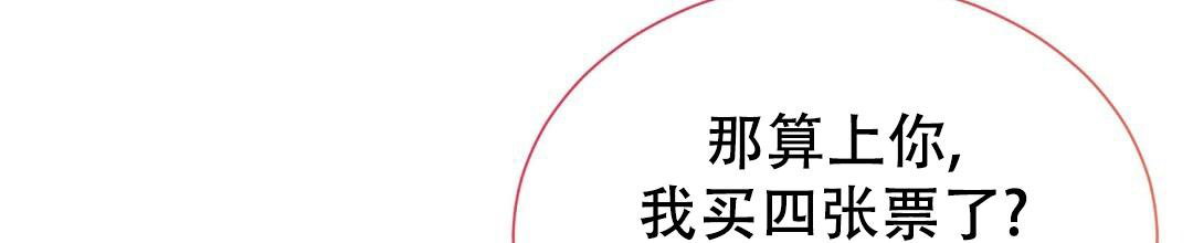 穿进小说成配角(第二季) - 第59话 - 第76张图