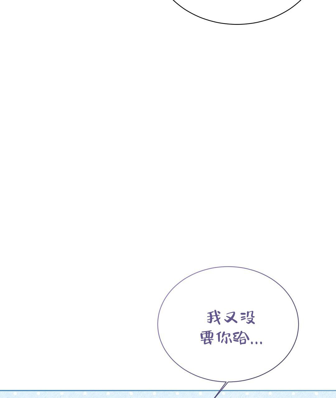 穿进小说成配角(第二季) - 第59话 - 第83张图