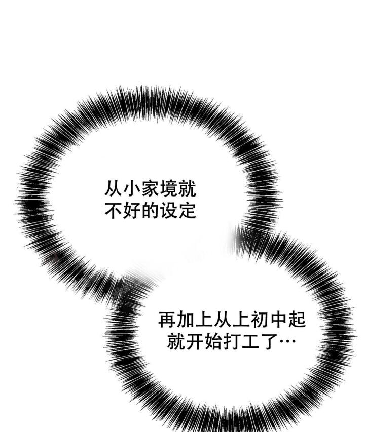 穿进小说成配角(第二季) - 第60话 - 第103张图