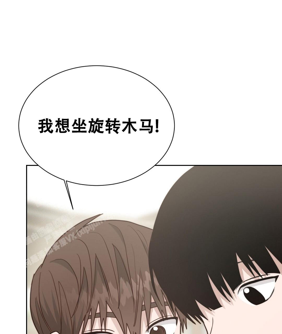 穿进小说成配角(第二季) - 第60话 - 第115张图