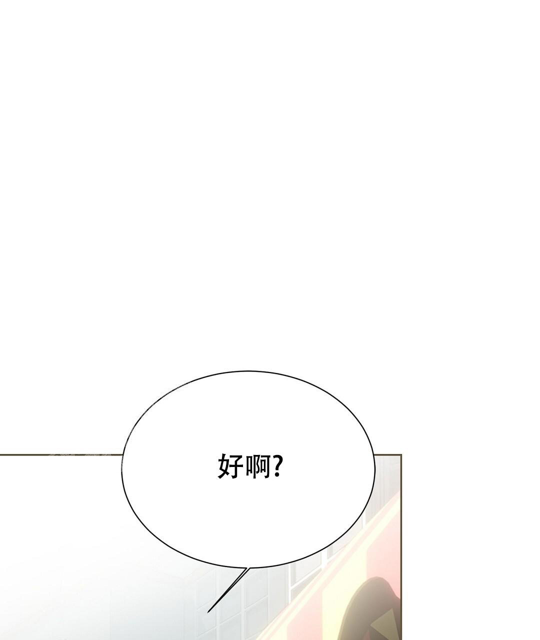 穿进小说成配角(第二季) - 第60话 - 第119张图