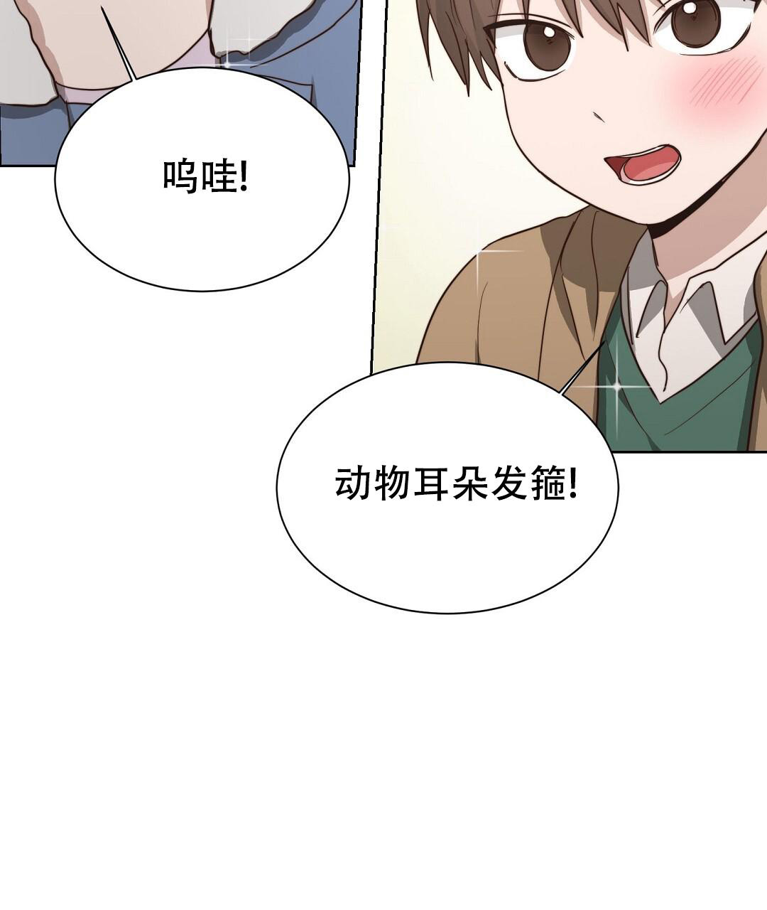 穿进小说成配角(第二季) - 第60话 - 第129张图