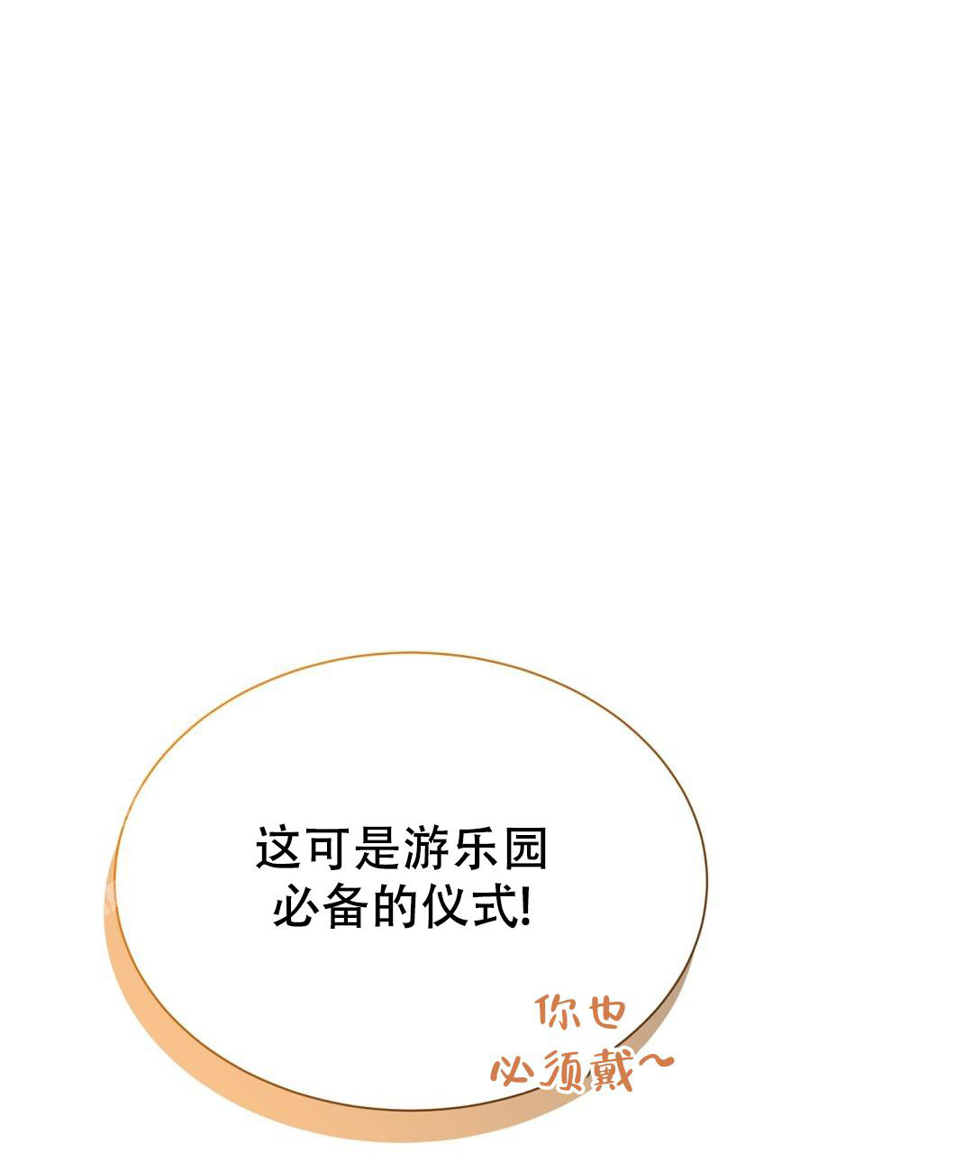 穿进小说成配角(第二季) - 第60话 - 第135张图