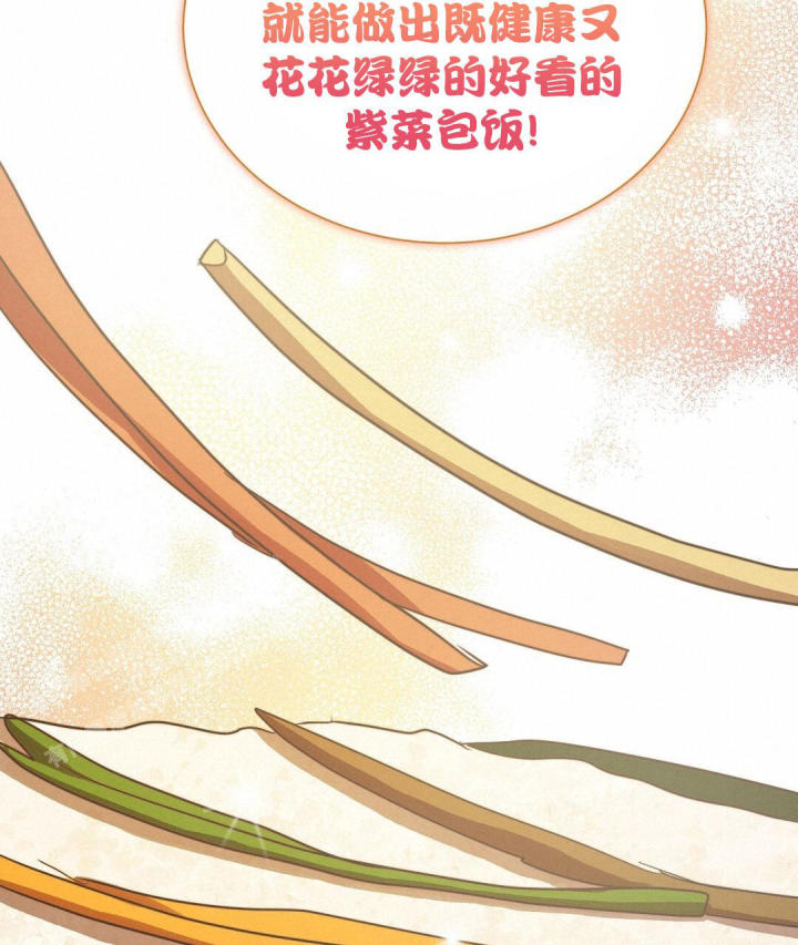 穿进小说成配角(第二季) - 第60话 - 第29张图