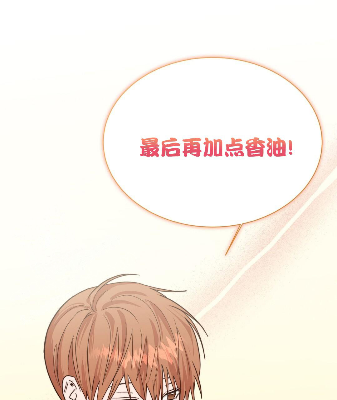 穿进小说成配角(第二季) - 第60话 - 第35张图