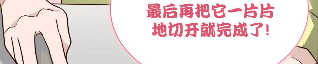 穿进小说成配角(第二季) - 第60话 - 第42张图