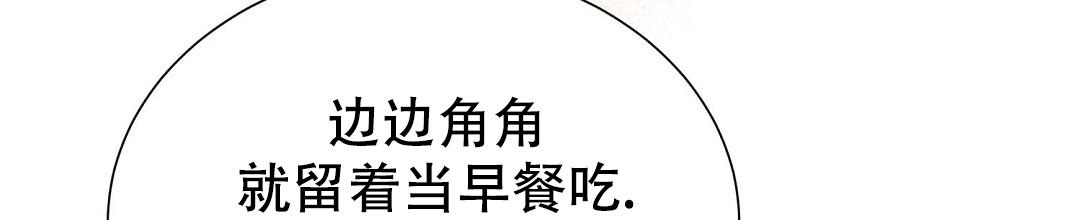 穿进小说成配角(第二季) - 第60话 - 第44张图