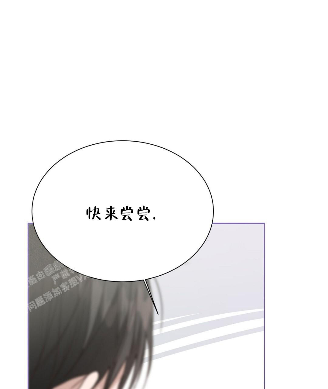 穿进小说成配角(第二季) - 第60话 - 第53张图