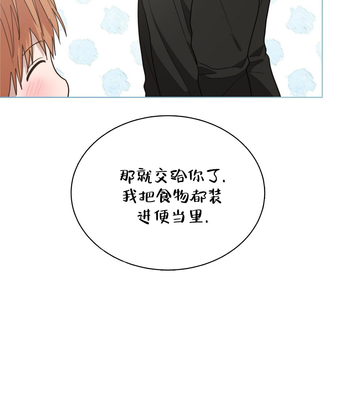 穿进小说成配角(第二季) - 第60话 - 第63张图