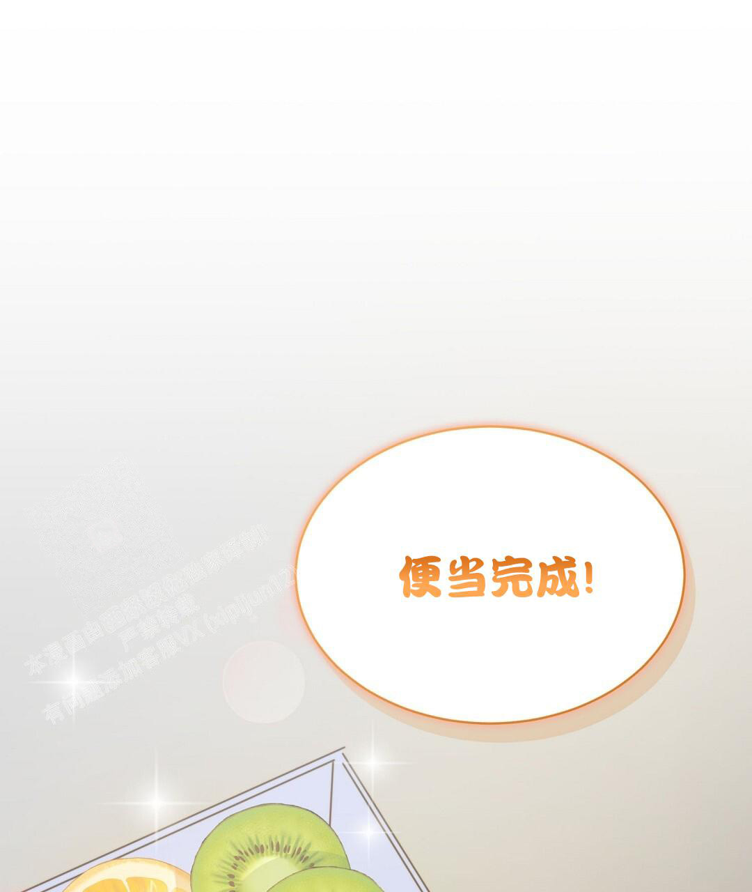 穿进小说成配角(第二季) - 第60话 - 第65张图