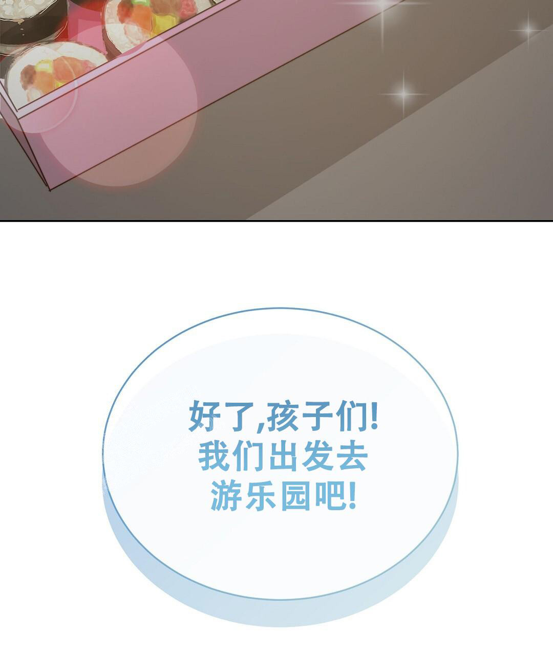 穿进小说成配角(第二季) - 第60话 - 第69张图