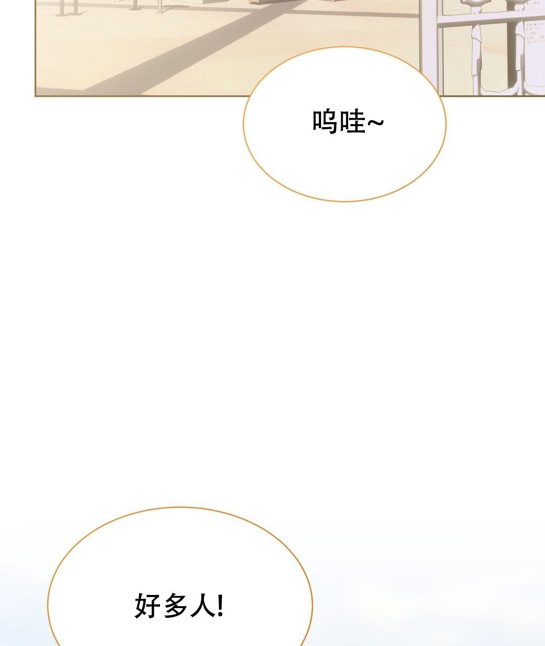 穿进小说成配角(第二季) - 第60话 - 第79张图