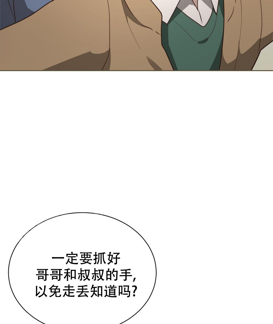 穿进小说成配角(第二季) - 第60话 - 第83张图