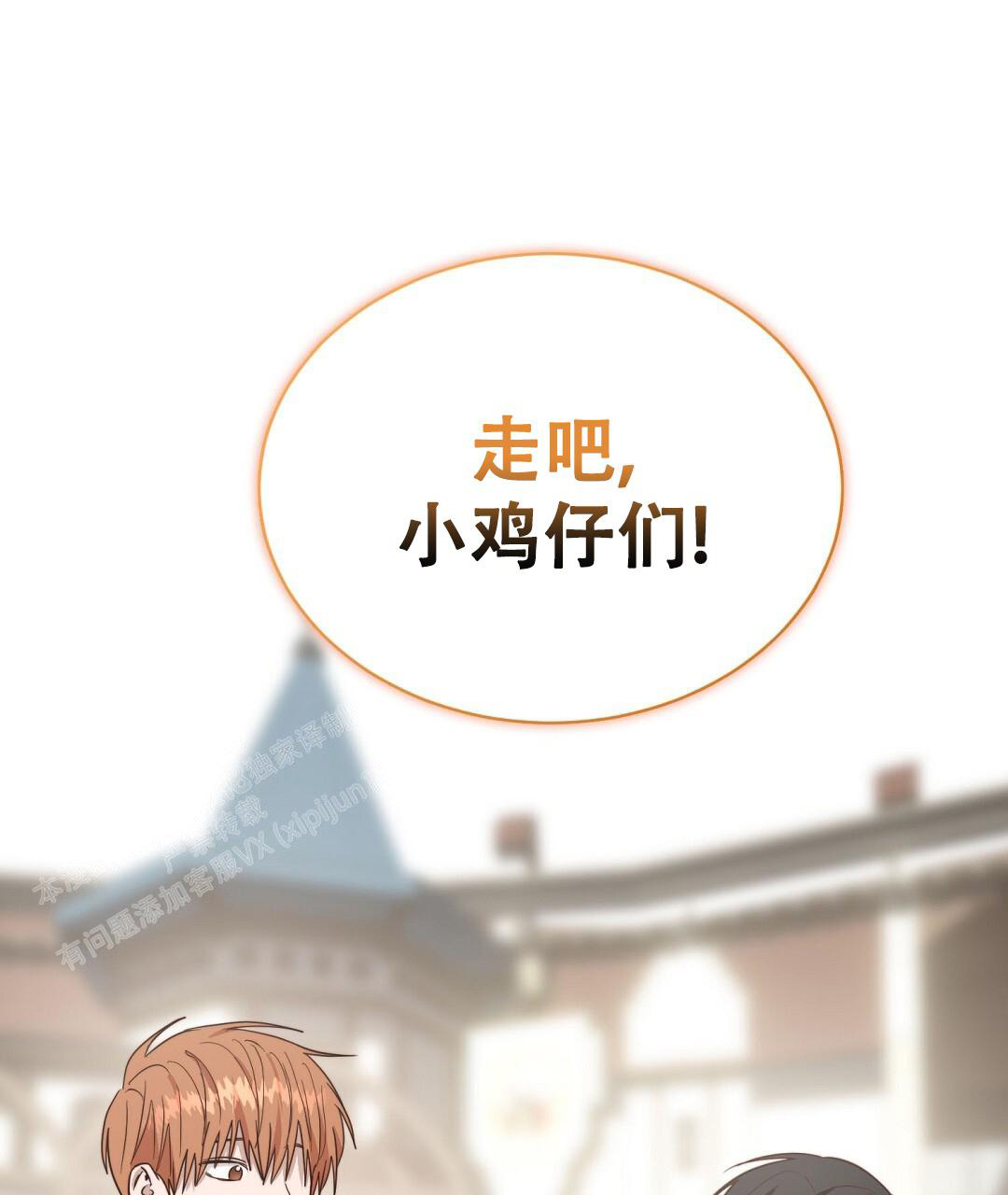 穿进小说成配角(第二季) - 第60话 - 第87张图