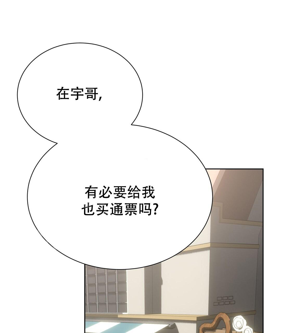 穿进小说成配角(第二季) - 第60话 - 第93张图