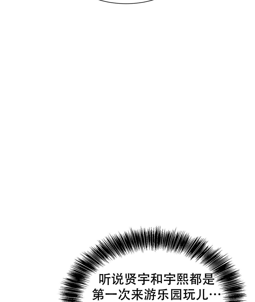 穿进小说成配角(第二季) - 第60话 - 第97张图