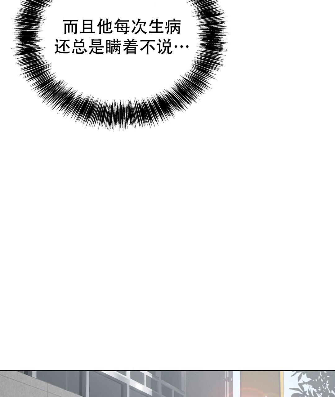 穿进小说成配角(第二季) - 第58话 - 第100张图