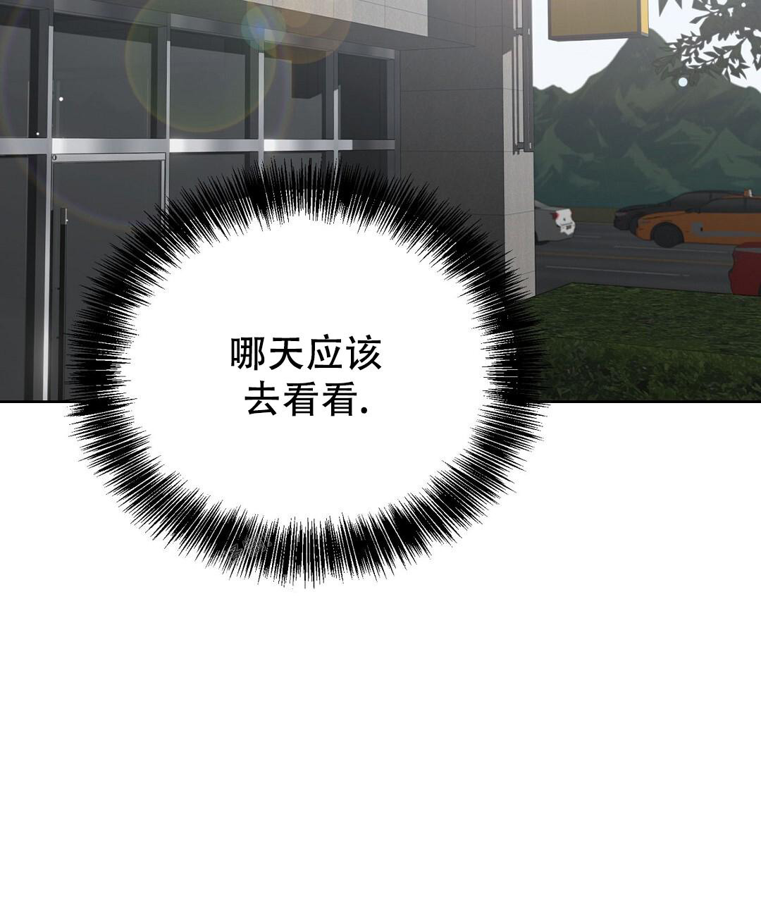 穿进小说成配角(第二季) - 第58话 - 第102张图