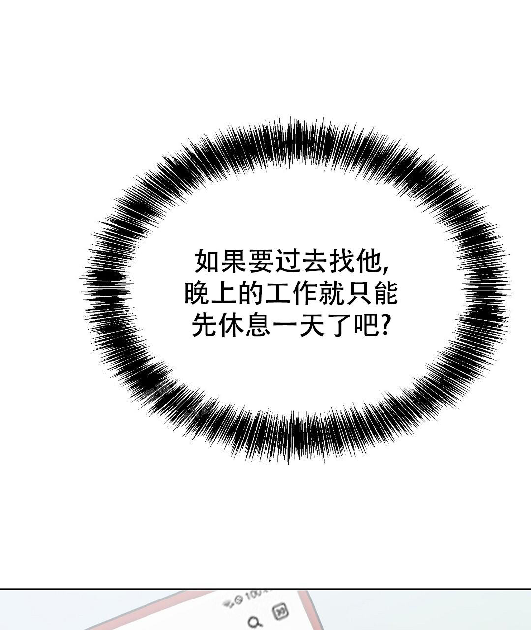 穿进小说成配角(第二季) - 第58话 - 第108张图