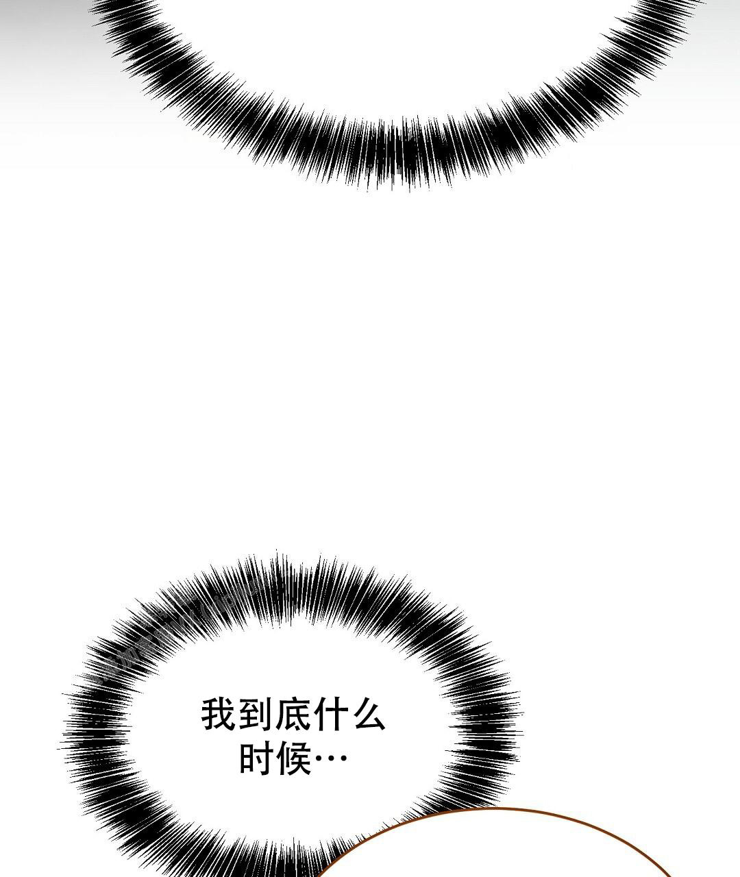 穿进小说成配角(第二季) - 第58话 - 第122张图