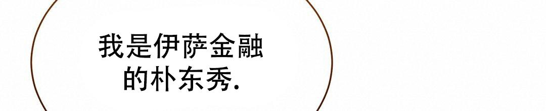 穿进小说成配角(第二季) - 第58话 - 第127张图