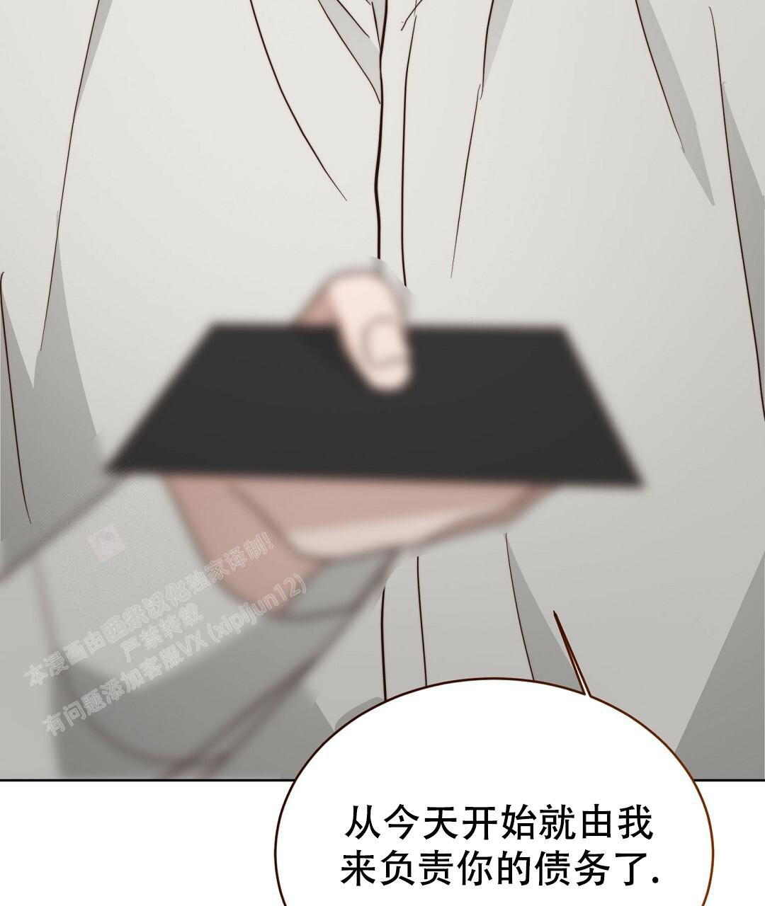 穿进小说成配角(第二季) - 第58话 - 第130张图