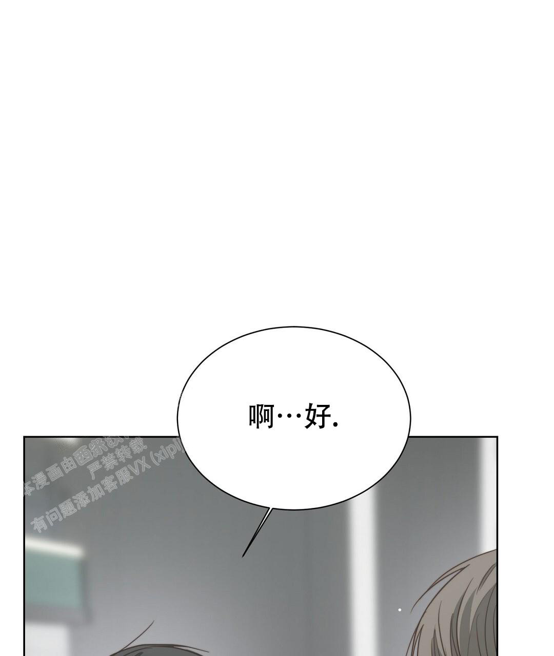 穿进小说成配角(第二季) - 第58话 - 第132张图