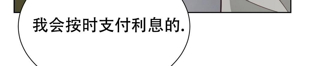 穿进小说成配角(第二季) - 第58话 - 第135张图