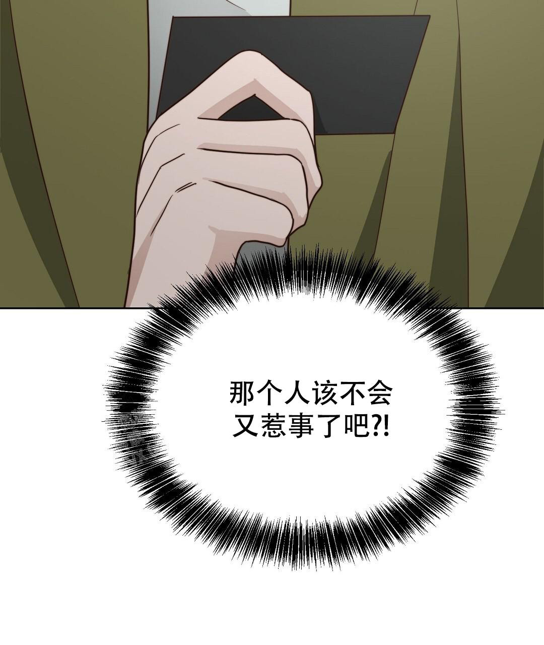 穿进小说成配角(第二季) - 第58话 - 第140张图