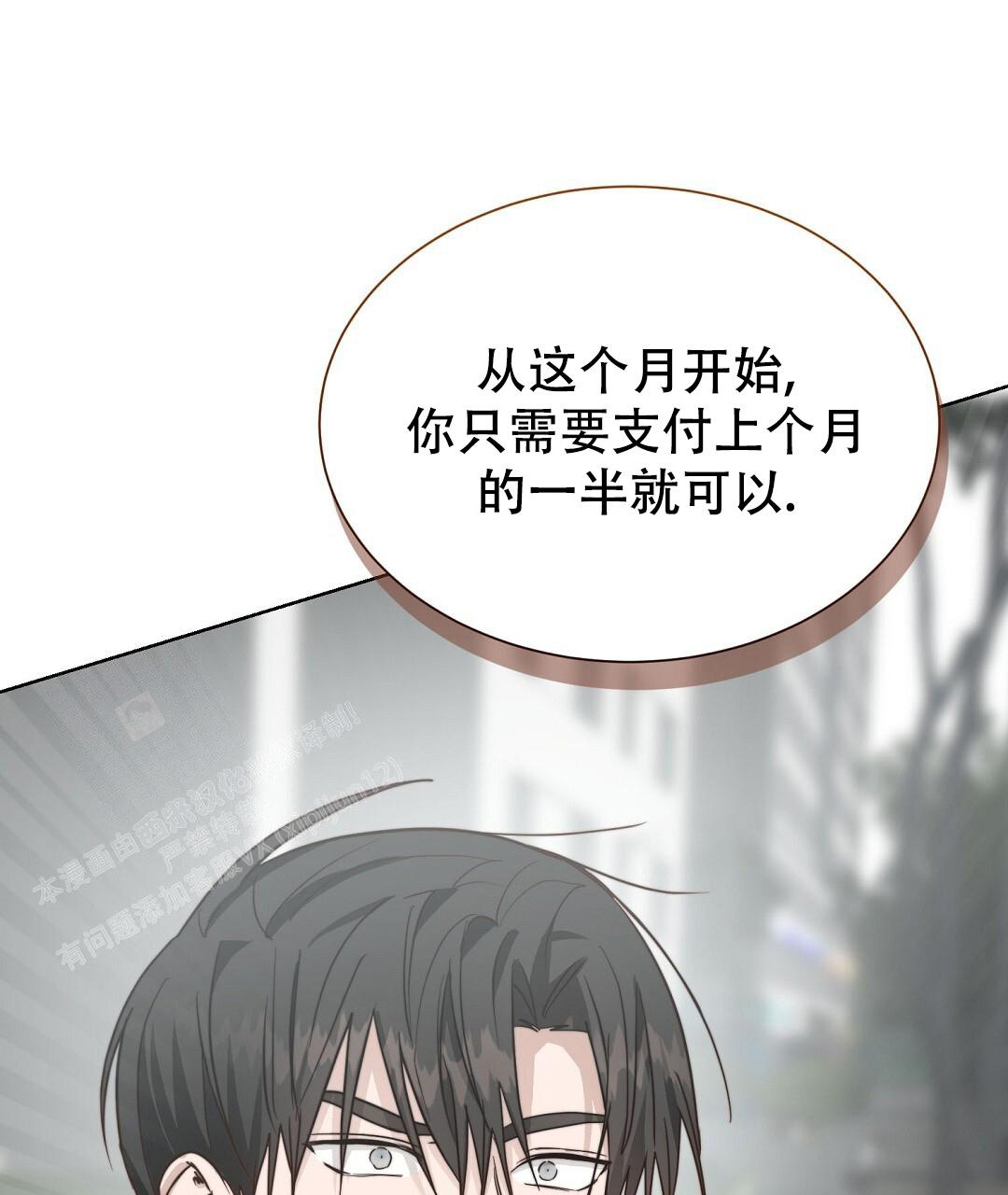 穿进小说成配角(第二季) - 第58话 - 第142张图