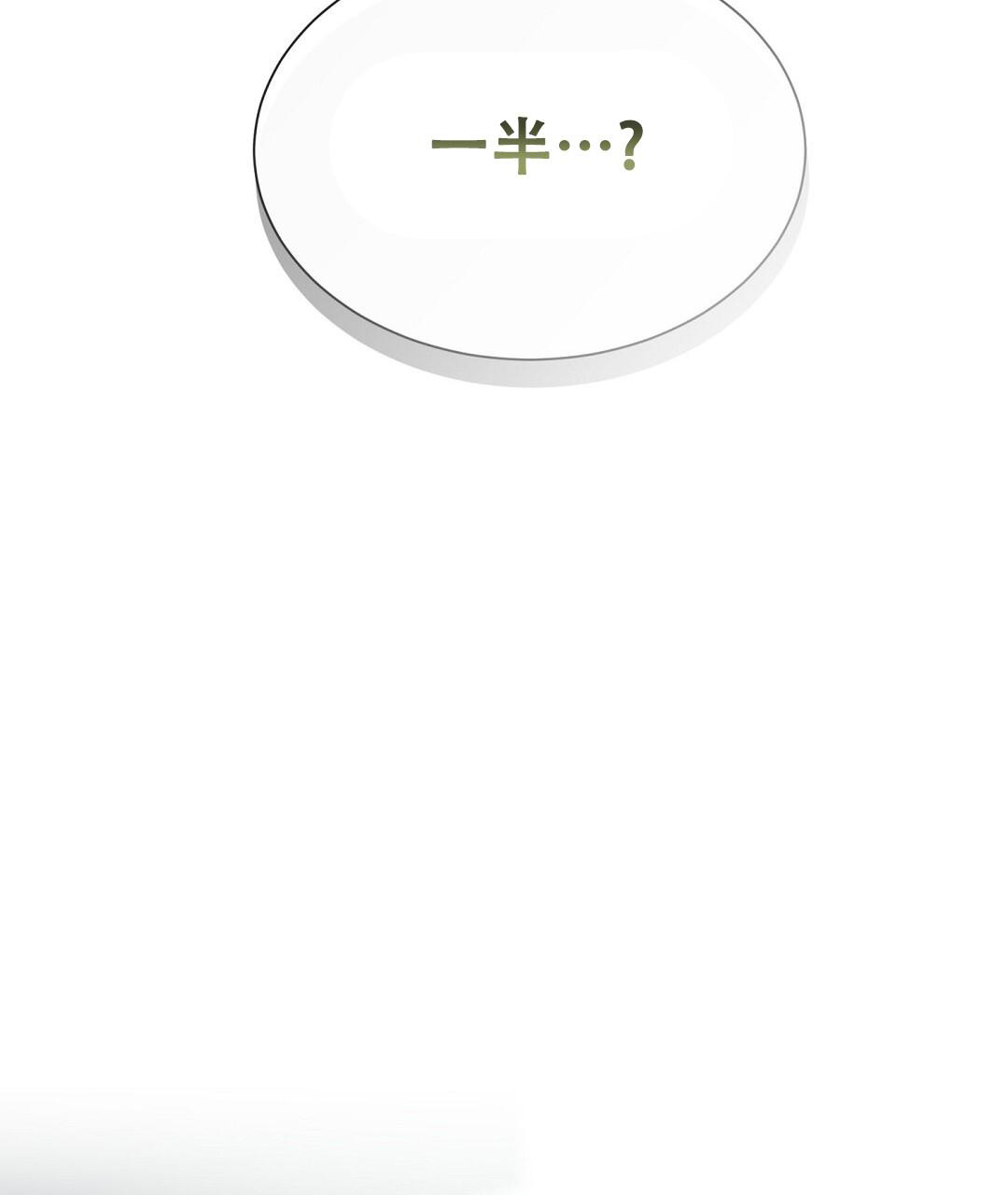 穿进小说成配角(第二季) - 第58话 - 第146张图