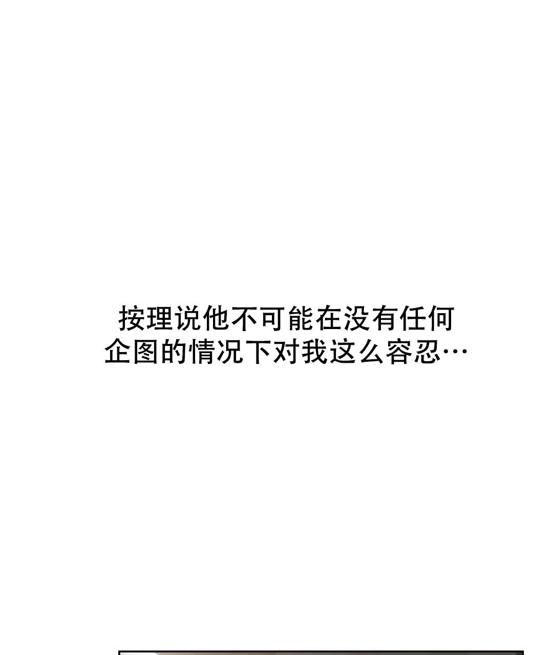 穿进小说成配角(第二季) - 第58话 - 第14张图