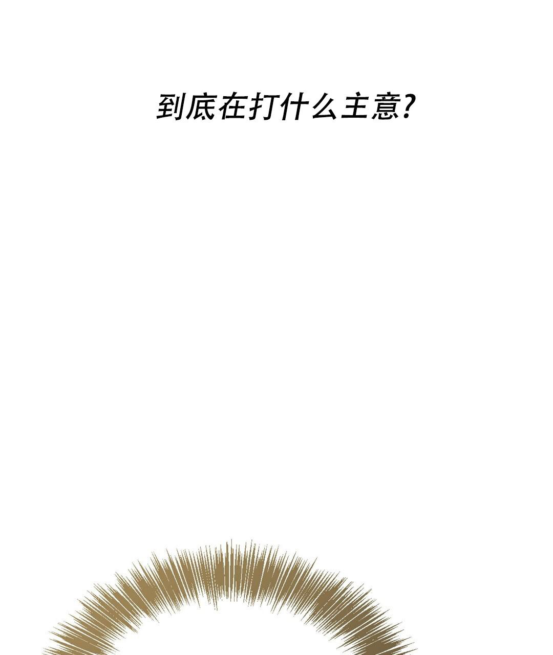 穿进小说成配角(第二季) - 第58话 - 第18张图