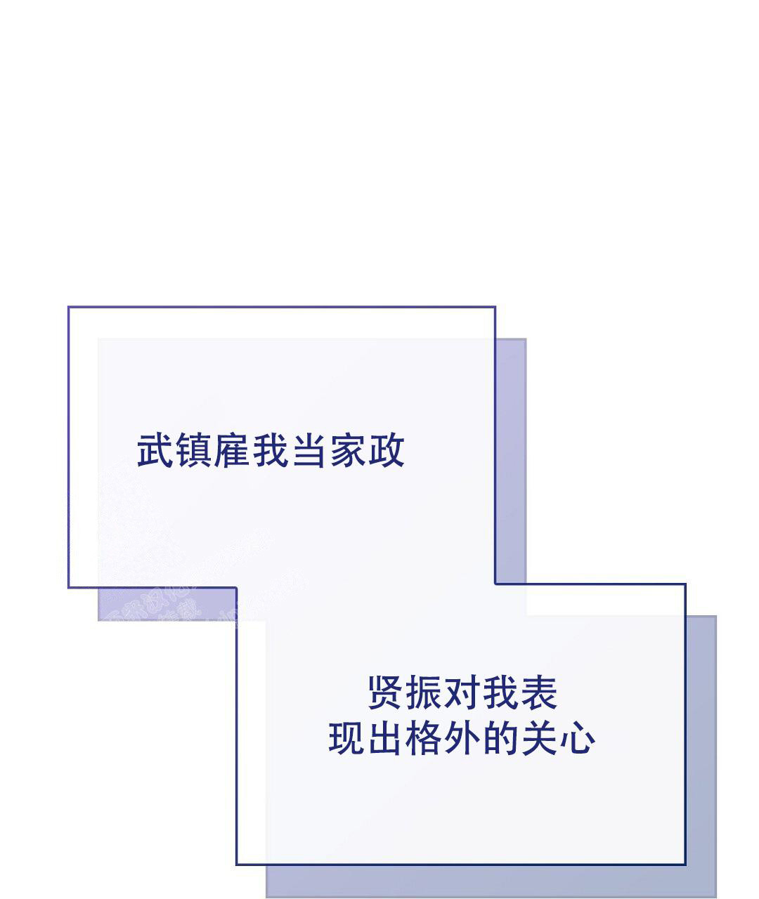 穿进小说成配角(第二季) - 第58话 - 第36张图