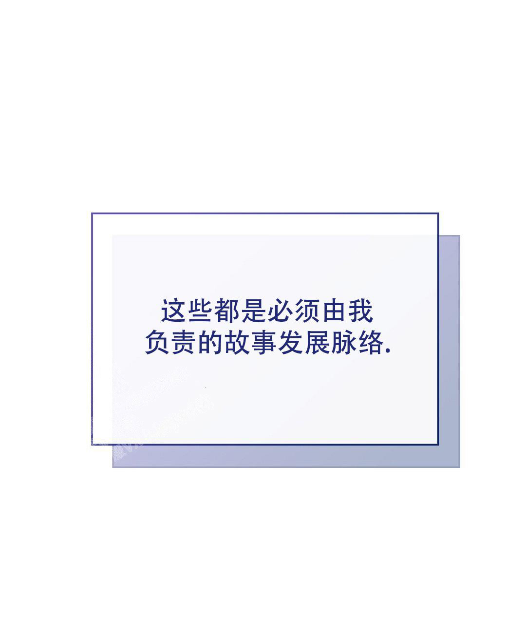 穿进小说成配角(第二季) - 第58话 - 第38张图