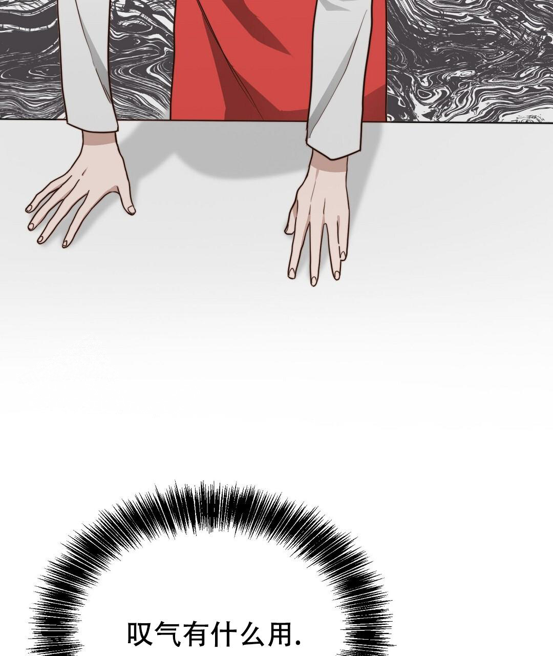 穿进小说成配角(第二季) - 第58话 - 第42张图