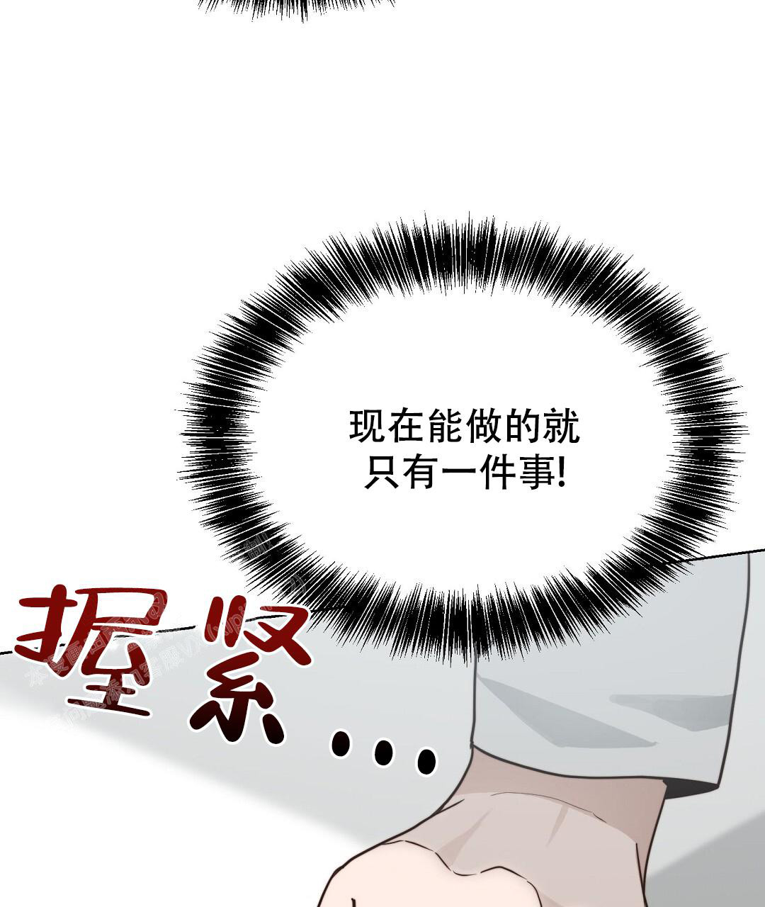 穿进小说成配角(第二季) - 第58话 - 第44张图