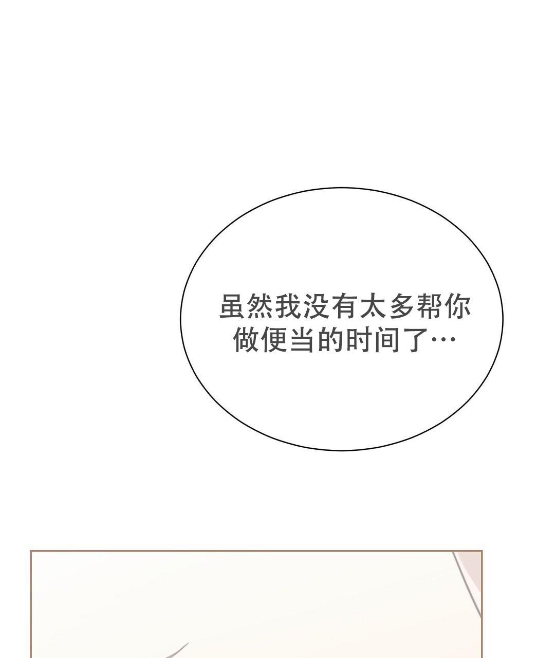 穿进小说成配角(第二季) - 第58话 - 第68张图