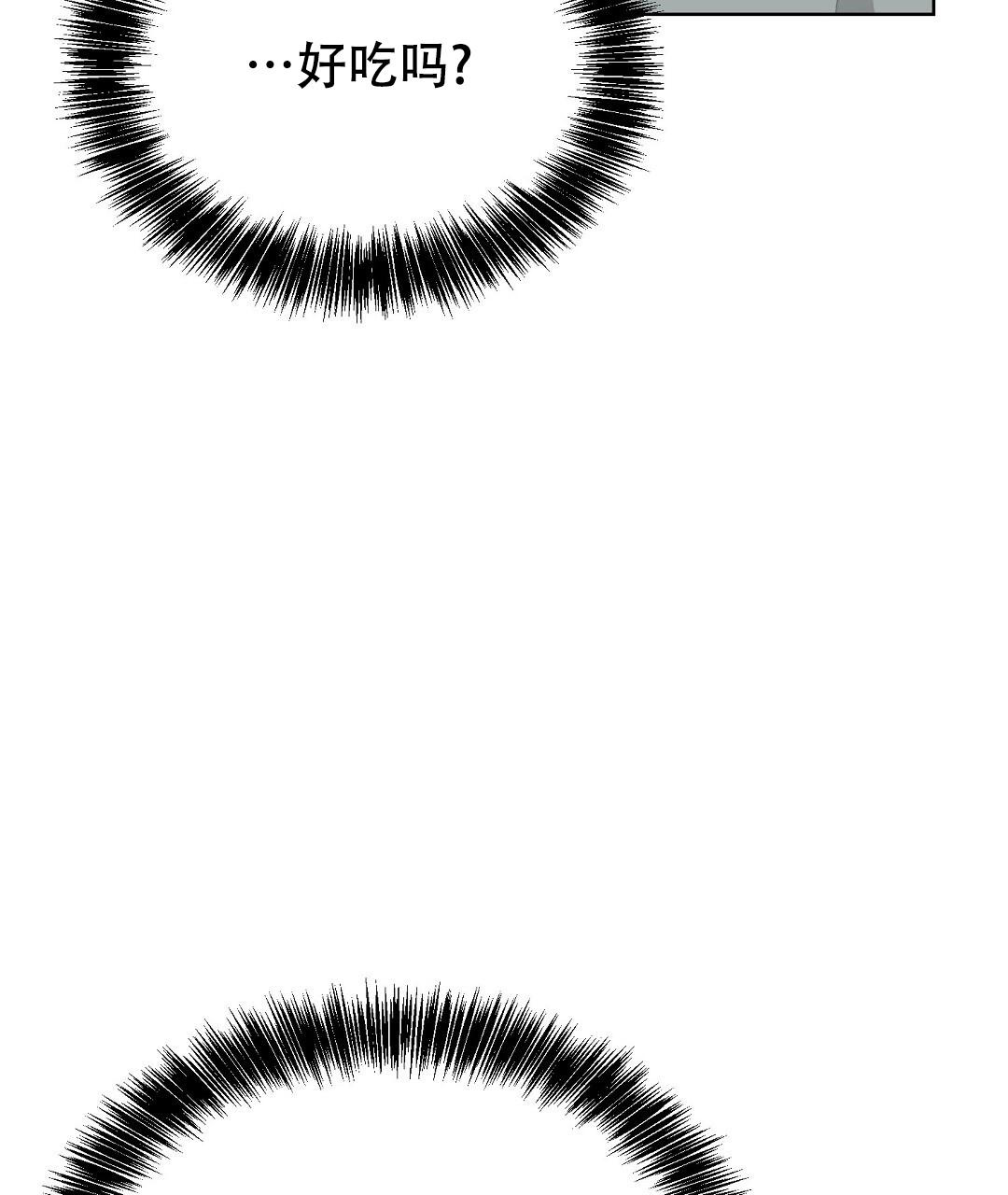 穿进小说成配角(第二季) - 第58话 - 第88张图