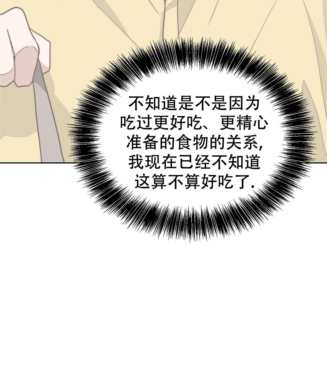 穿进小说成配角(第二季) - 第58话 - 第92张图