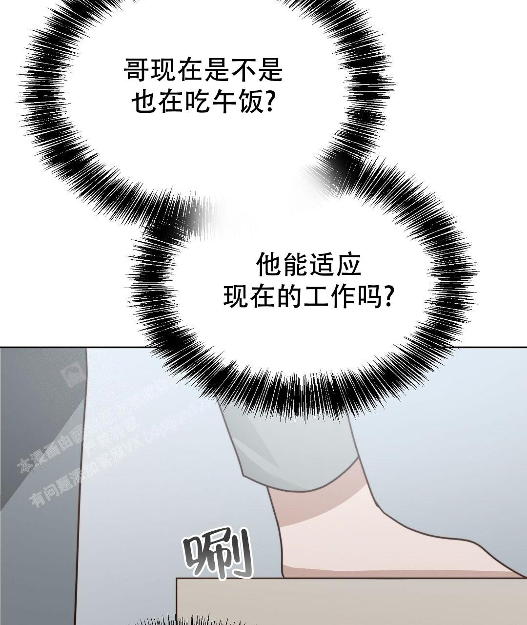 穿进小说成配角(第二季) - 第58话 - 第94张图