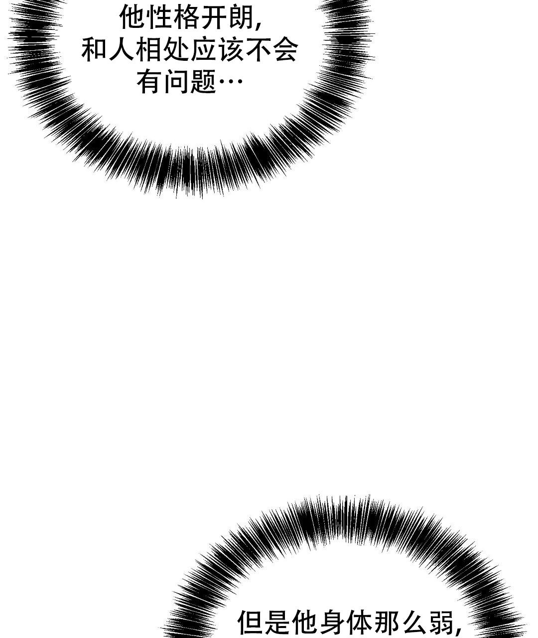 穿进小说成配角(第二季) - 第58话 - 第96张图