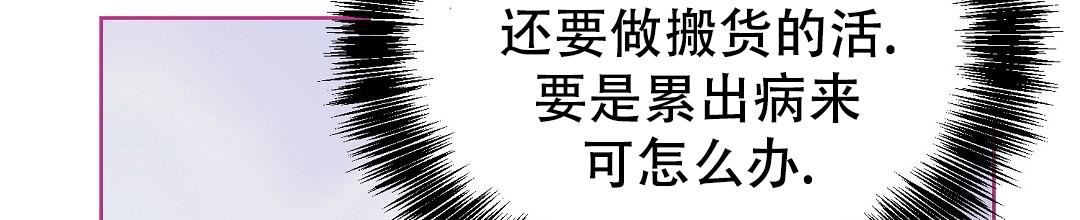 穿进小说成配角(第二季) - 第58话 - 第97张图