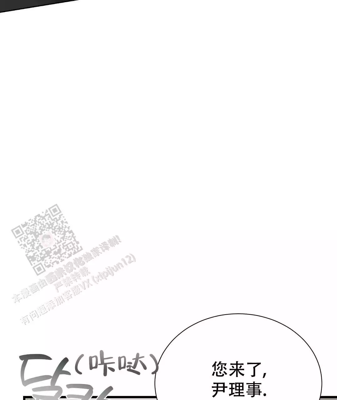 穿进小说成配角(第二季) - 第63话 - 第107张图