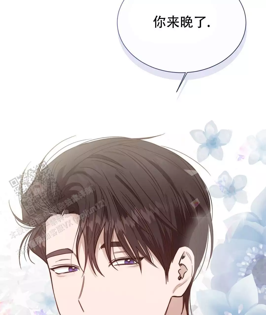 穿进小说成配角(第二季) - 第63话 - 第113张图