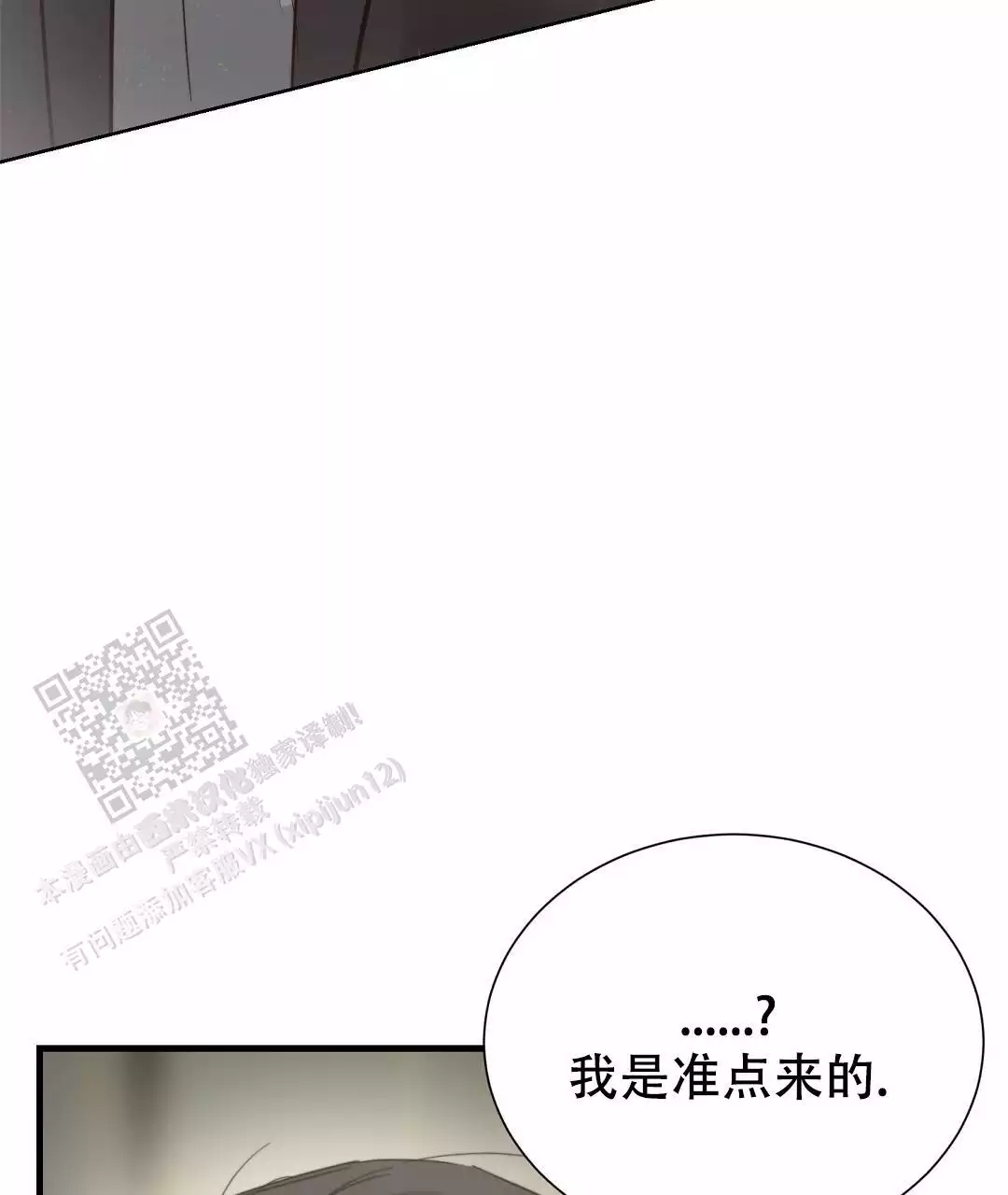 穿进小说成配角(第二季) - 第63话 - 第117张图